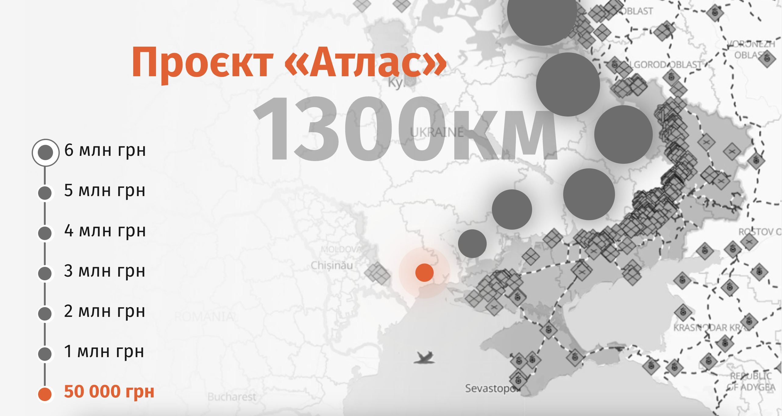 Українська Kvertus хоче закрити 1300 км фронту системою РЕБ/РЕР «Атлас». На це збирають 5,2 млрд грн