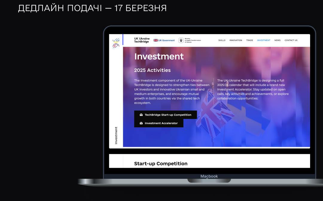 UK-Ukraine TechBridge шукають 20 українських стартапів із запитом на $500 000–$5 млн фінансування