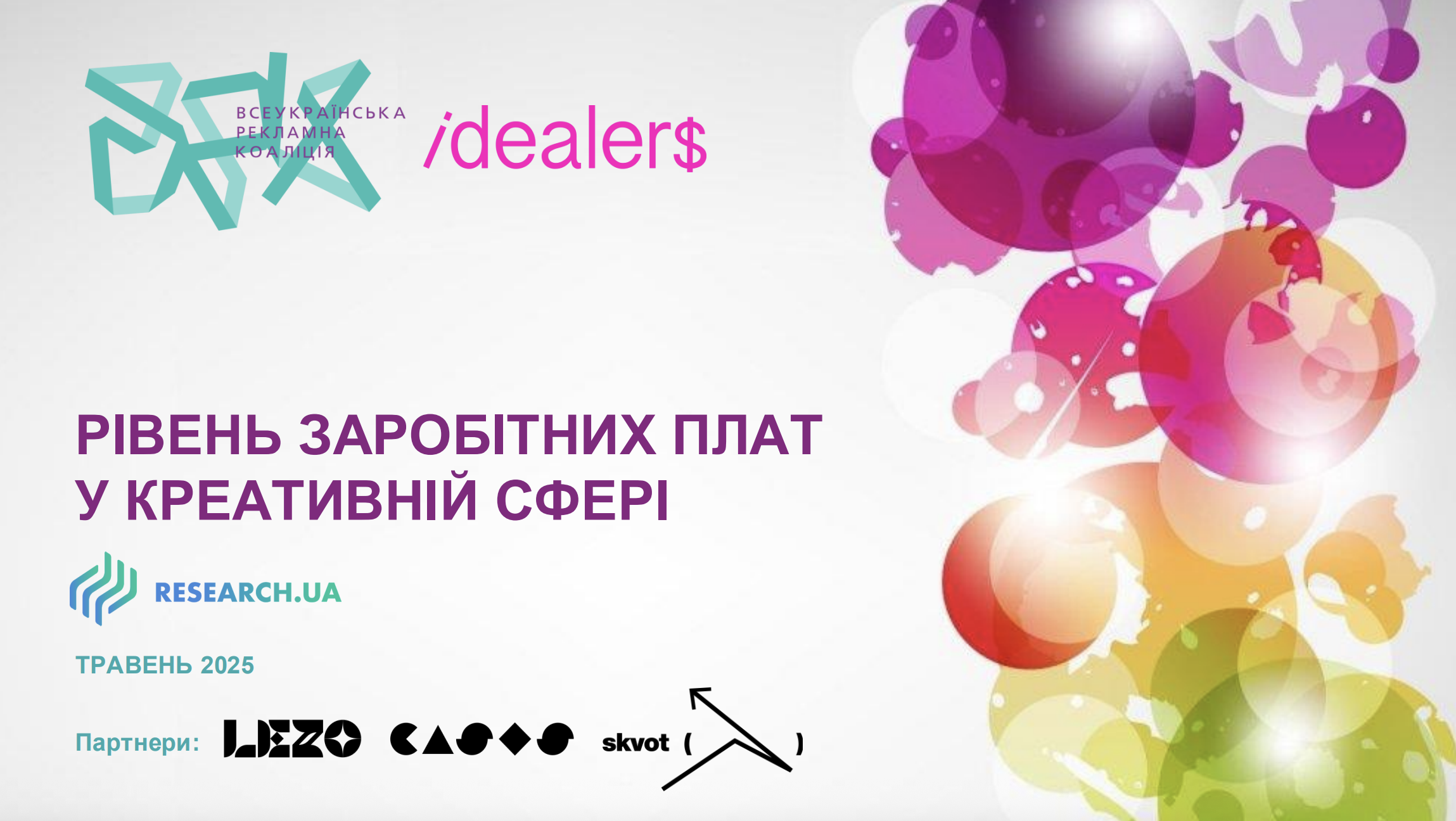 Скільки заробляють креативники в Україні: до 100 000 грн на місяць