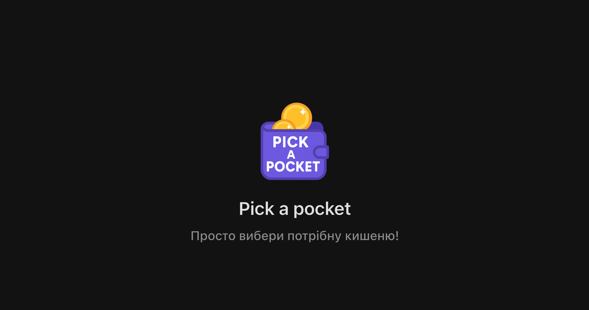 Українець самотужки створив застосунок для відстеження витрат Pickapocket. Дізнались деталі