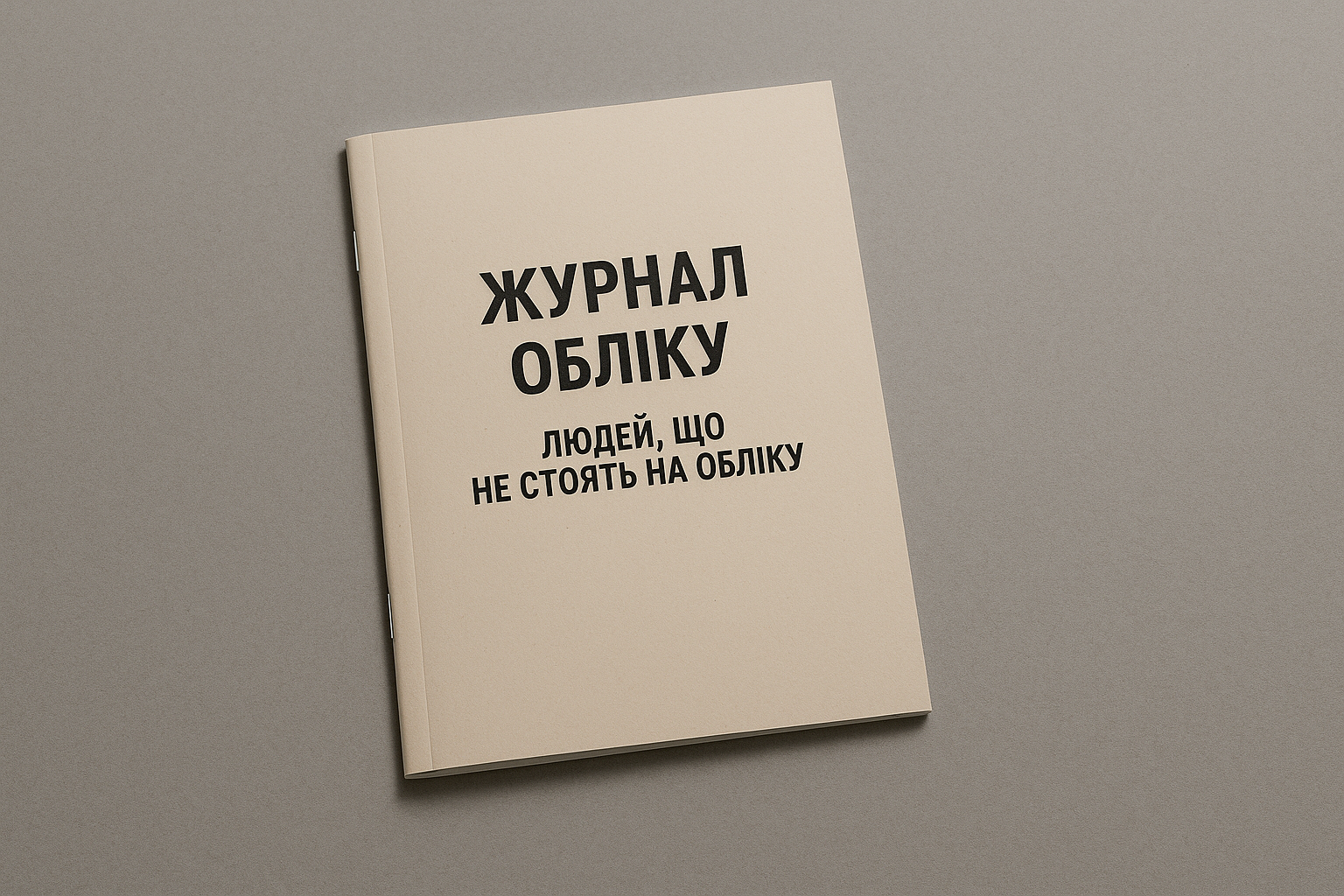 Кабмін планує запустити сервіс «е-ТЦК» та цифровізувати ВЛК