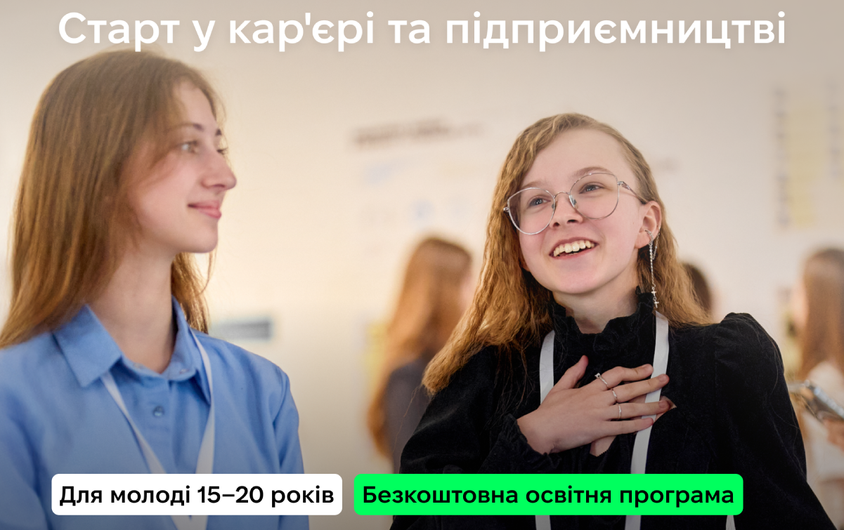 uBoost відкриває другий набір у програму «Створюй ТУТ 2.0» для молоді. Кращим – $2000 фінансування