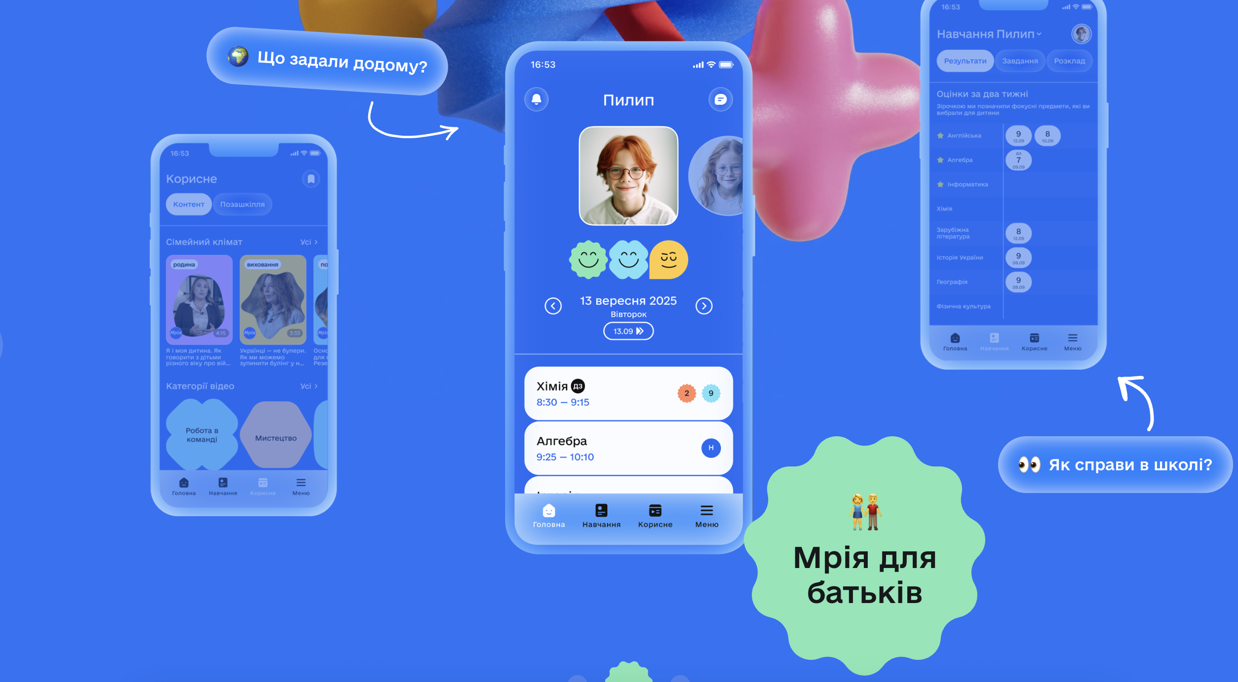 Google профінансує українську освітню екосистему «Мрія» на $1,5 млн