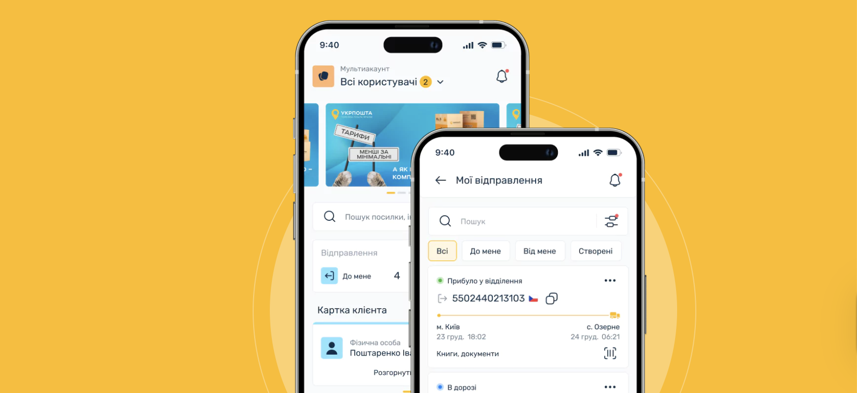 “Укрпошта” запустила новий мобільний застосунок. Які можливості?