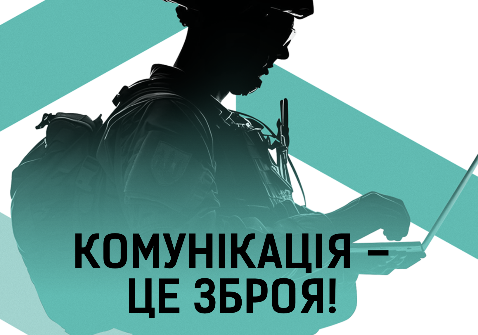 Сили безпілотних систем запустили платформу для рекрутингу комунікаційників