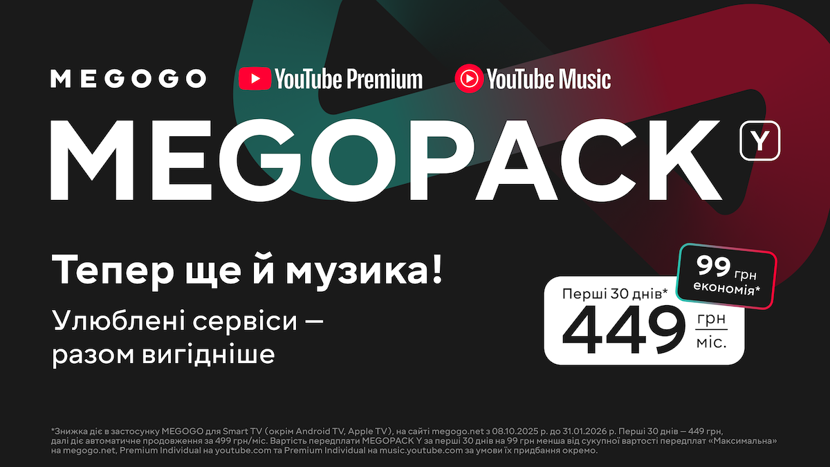 MEGOGO та YouTube запустили спільний бандл — це перша подібна колаборація у світі