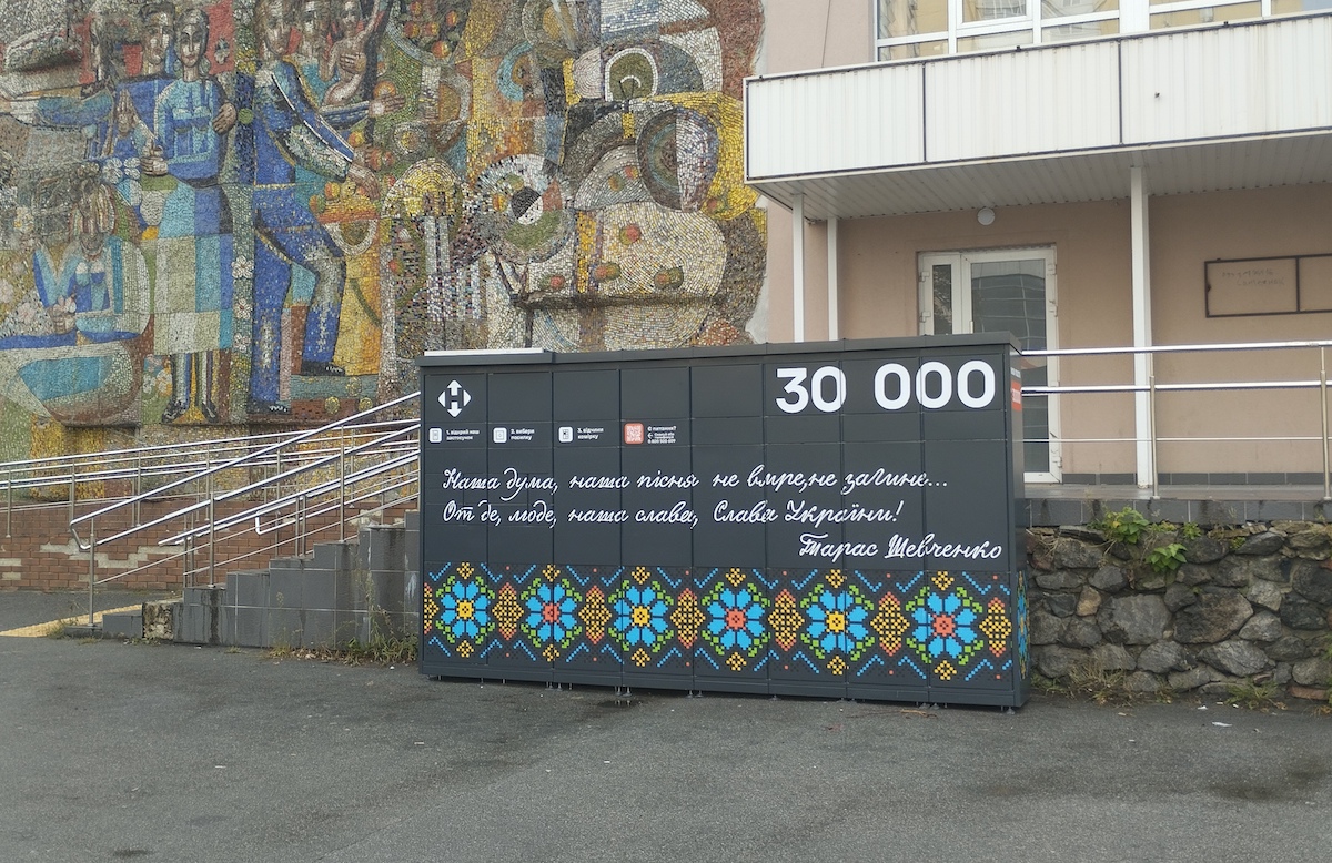 30 600 поштоматів у «Нова пошта». Це найбільша мережа Європи