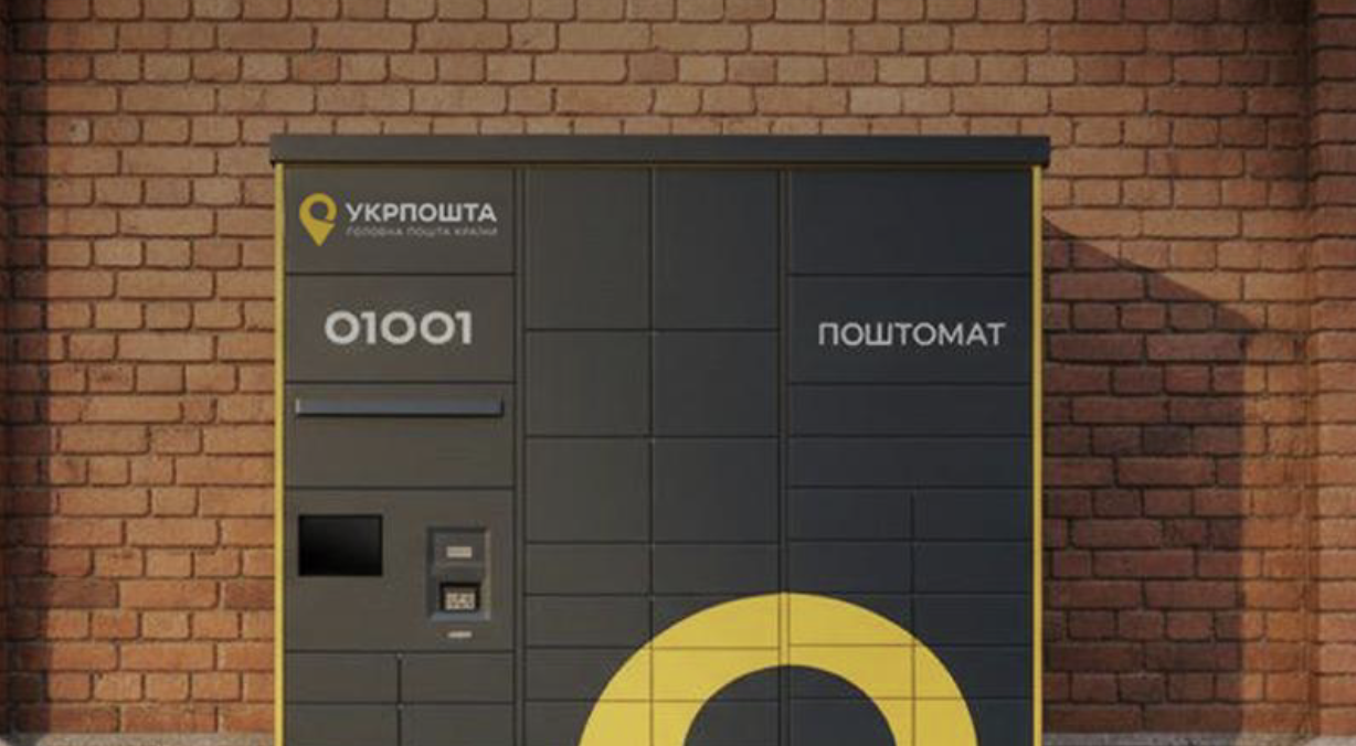 «Укрпошта» могла запустити поштомати на рік раніше. Підвів підрядник
