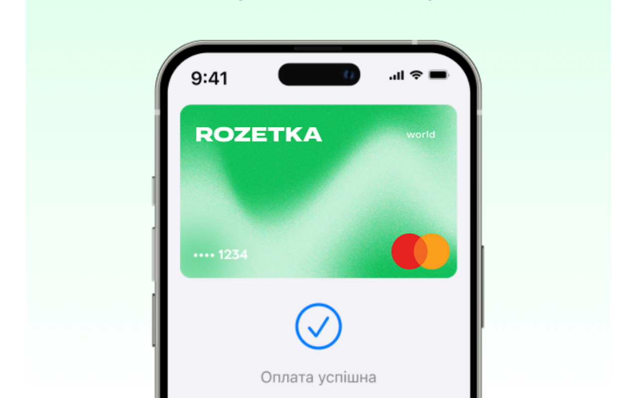 Картками ROZETKA користуються вже 150 000 українців. В чому секрет успіху?
