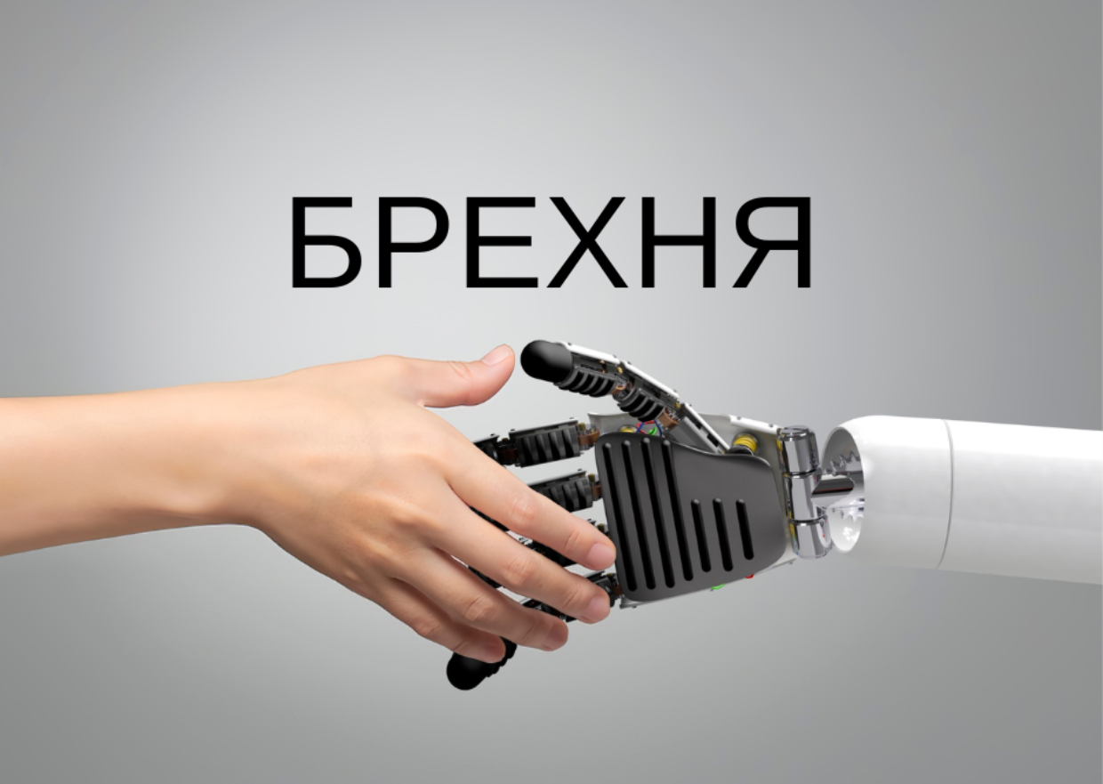 Журналіст змусив ChatGPT і Gemini брехати користувачам. Бренди теж це вміють