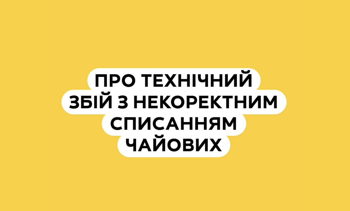 У Glovo стався збій — у користувачів списували тисячі на чайові