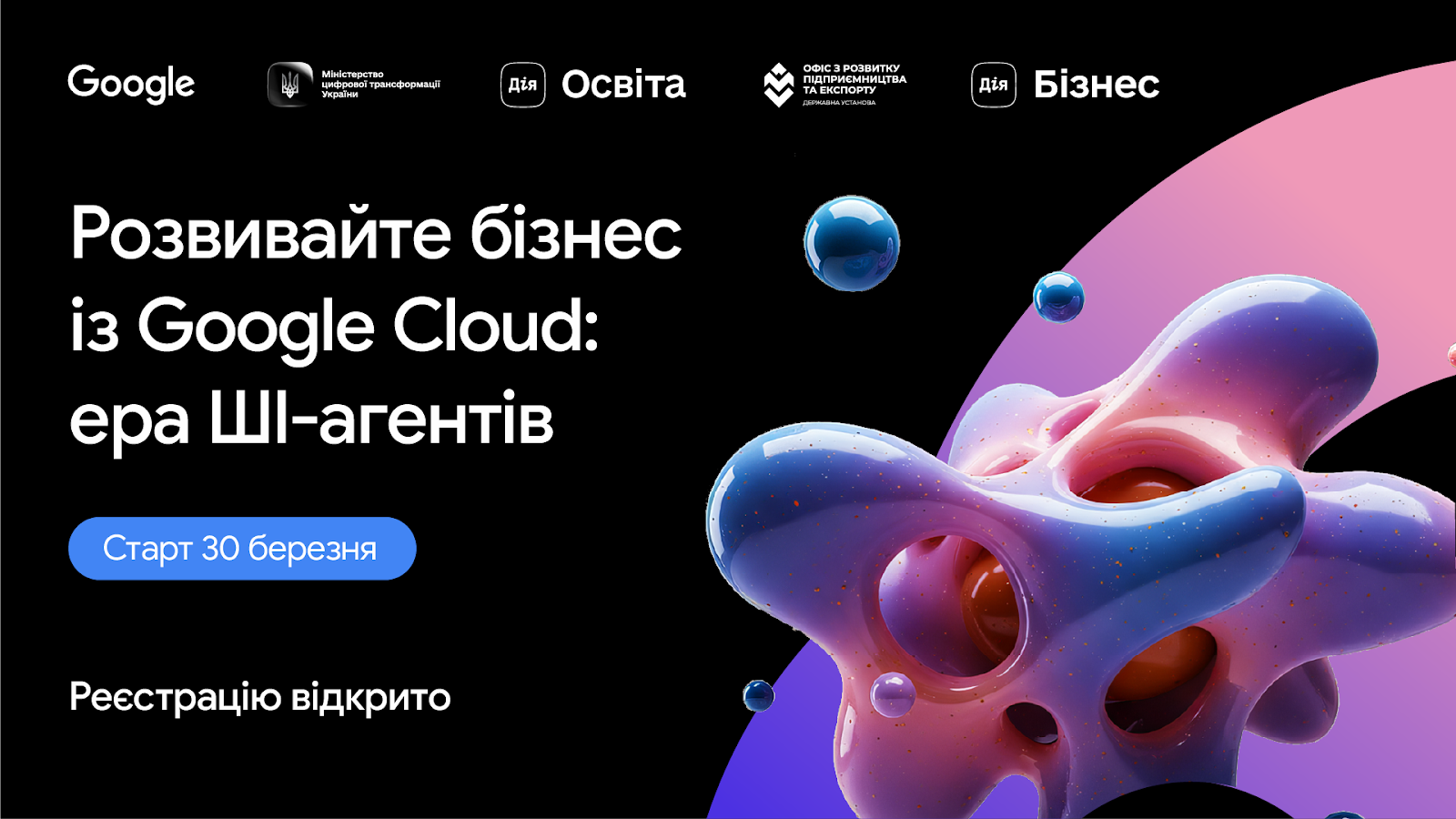 Google запустив безкоштовний курс про створення ШІ-агентів для бізнесу