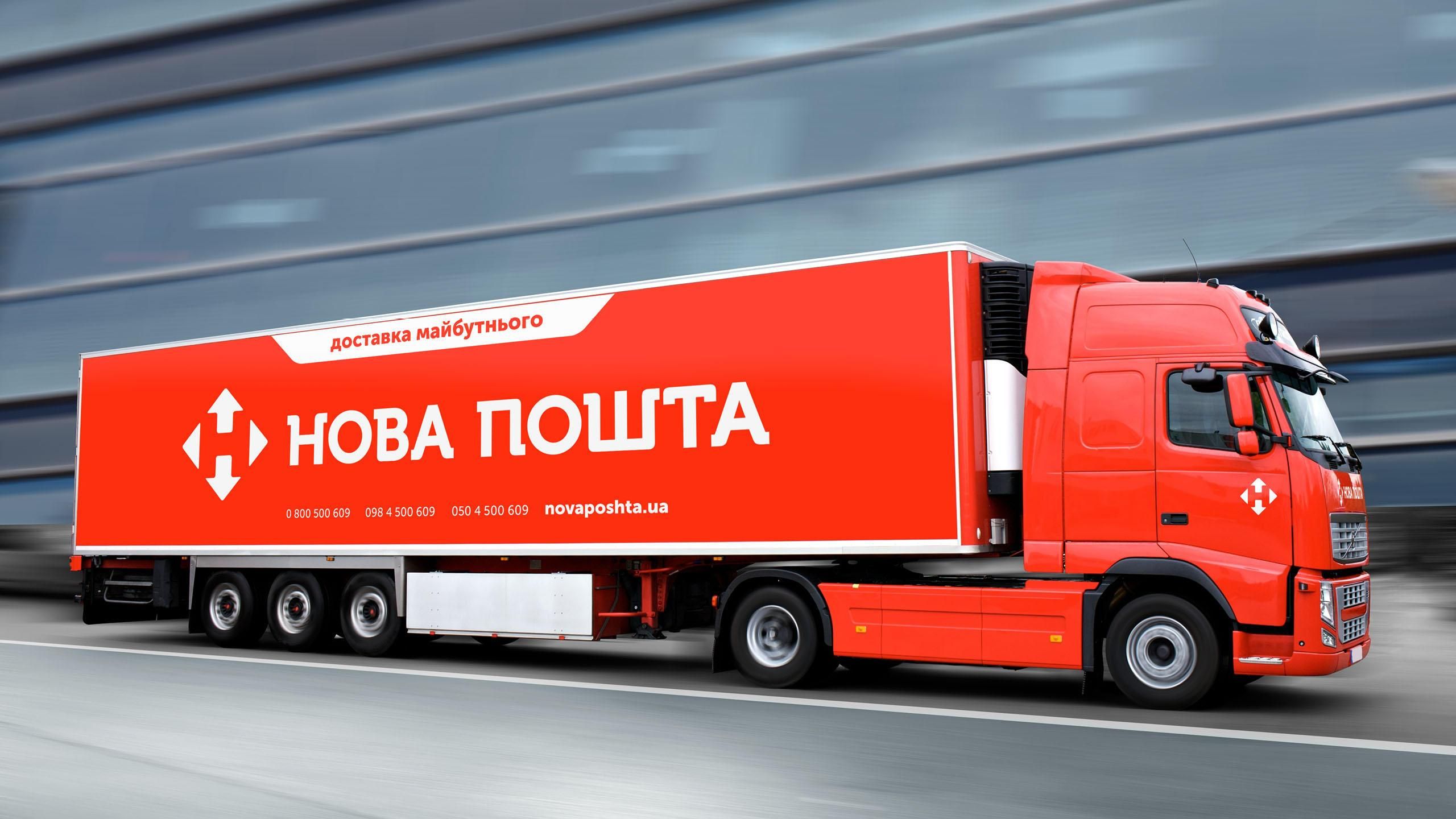 «Нова пошта» у першому кварталі наростила виторг до 14,9 млрд грн