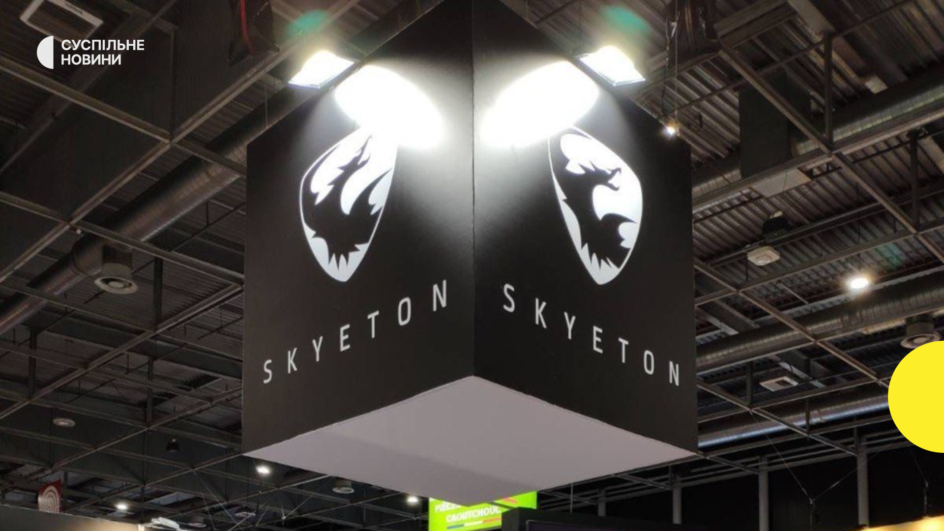 Російська атака знищила київський офіс Skyeton