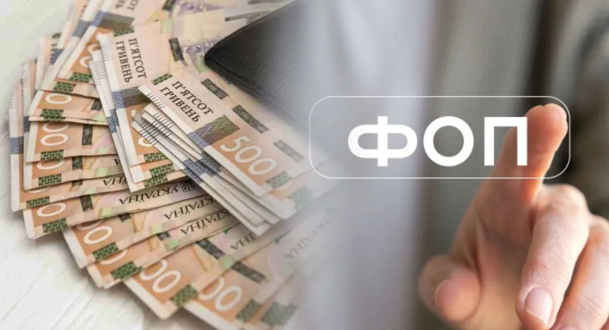 Банки з серпня введуть нові ліміти для нових ФОПів, а з листопада — знизять їх