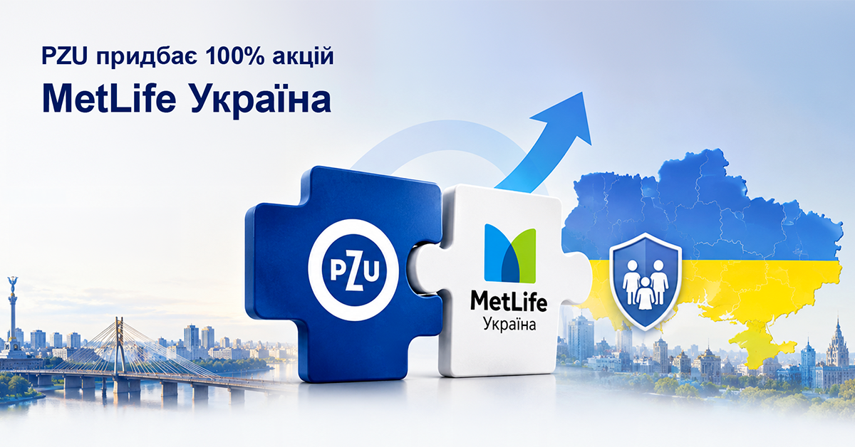 PZU придбає 100% акцій MetLife Україна: що означає ця угода