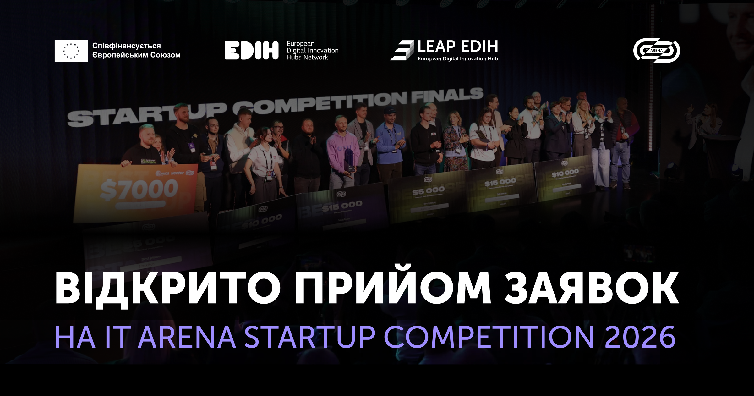 IT Arena відкрила прийом заявок на Startup Competition 2026
